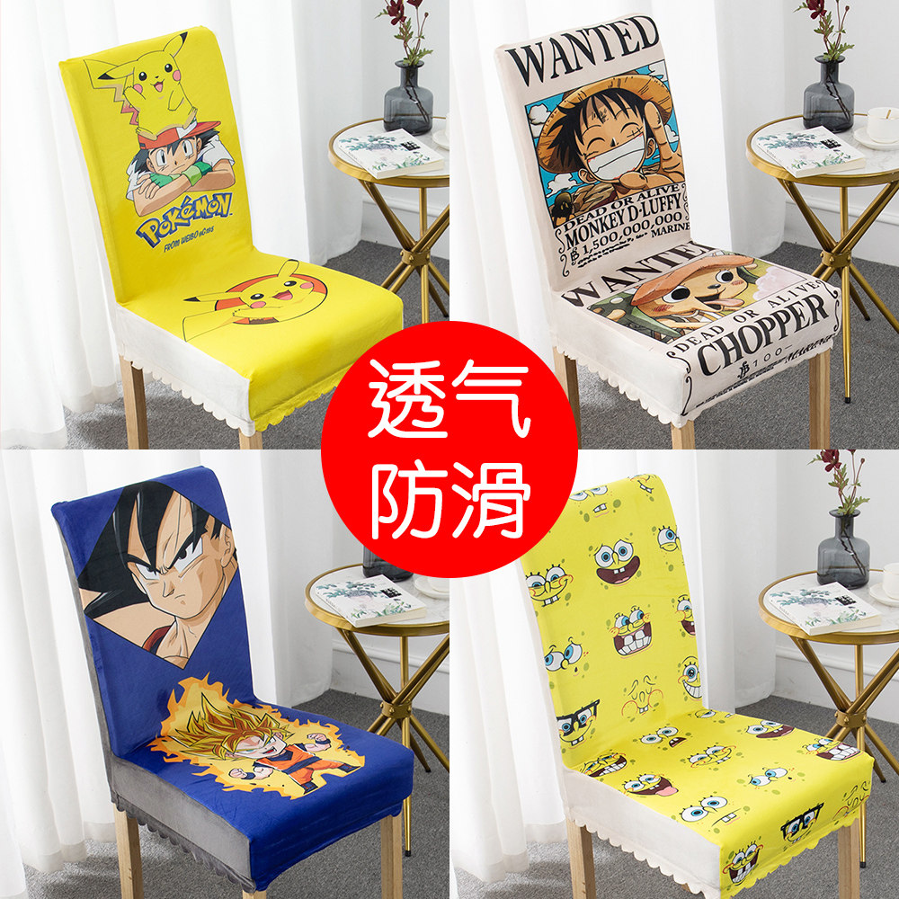 日系卡通椅套餐桌椅套罩家用酒店餐厅座椅套个性印花弹力椅套通用,居家布艺,椅套/椅垫,淘宝优惠券,粉丝福利购,淘宝优惠卷