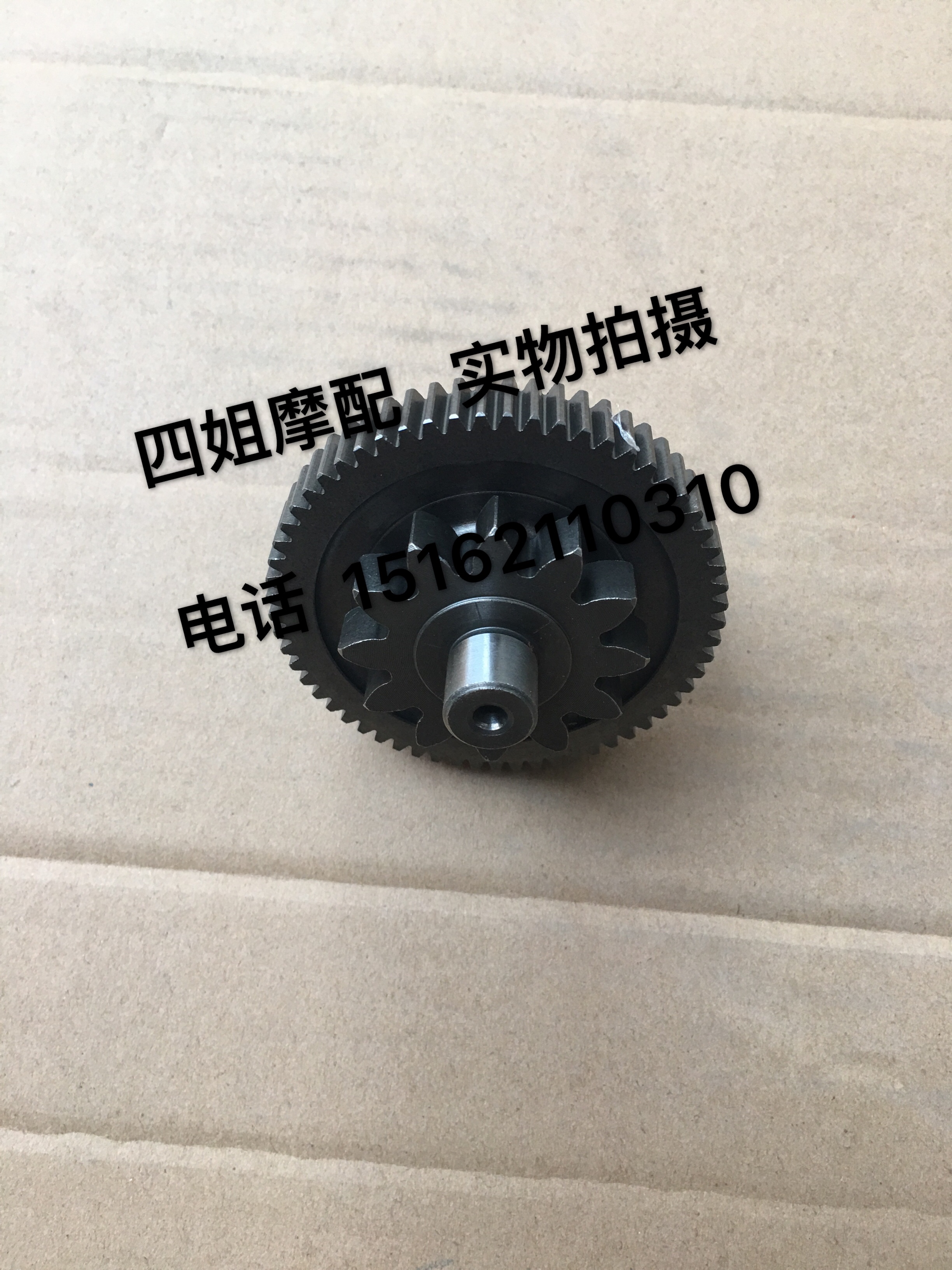 比亚乔配件阿普利亚 SR MAX300NEXUS250电喷双联齿组合