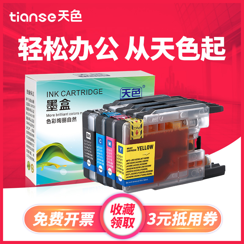 ÌìÉ«ÊÊÓÃLC400/LC450Ä«ºÐJ5910DW j6910dw j625dwÐÖµÜmfc-j430w´òÓ¡»ú825 6710DW J825DW J6510DW 955DNÄ«ºÐ
