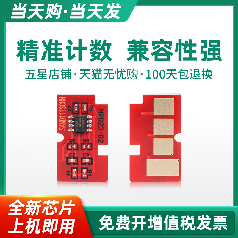 天色适用三星芯片计数m2070f