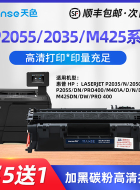 天色适用惠普HP80A硒鼓CF280A HP M400 M401DN激光打印机墨盒M401dne M425DN M425DW HP280A复印机晒鼓碳粉盒