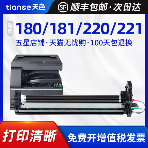 天色京瓷MK180套鼓MK469鼓架