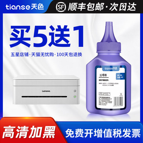 天色小新激光打印机通用墨粉盒