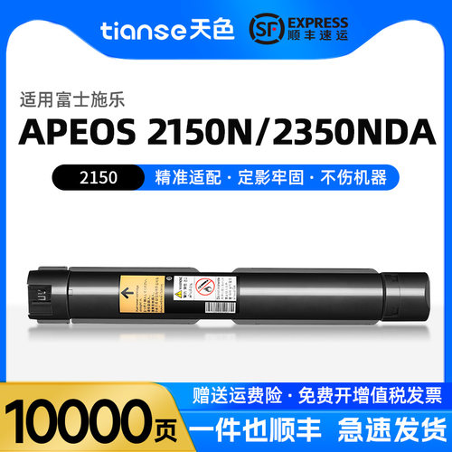 适用施乐s21102350nda2150粉盒