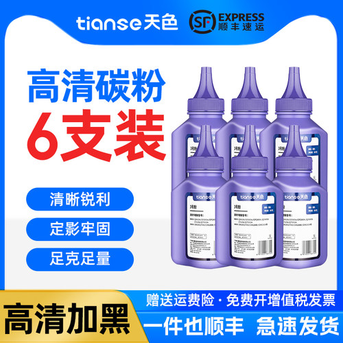 天色q2612a激光通用打印机