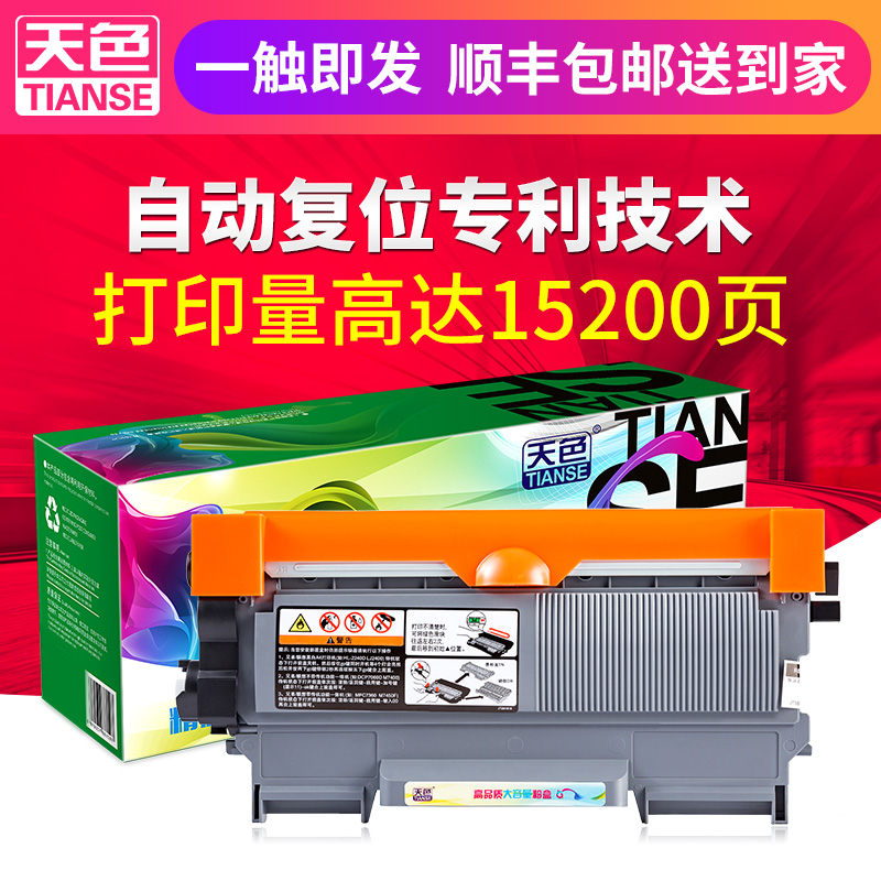 ÌìÉ«ÊÊÓÃÐÖµÜMFC7360Îø¹ÄTN2215·ÛºÐdcp7057Ä«ºÐ7470D´òÓ¡»ú7060d FAX2890 2225ÁªÏëM7400 M7450Fɹ¹ÄLT2441