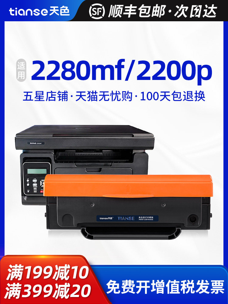 天色适用柯尼美能达2200P硒鼓bizhub 2280MF激光打印机墨盒易加粉