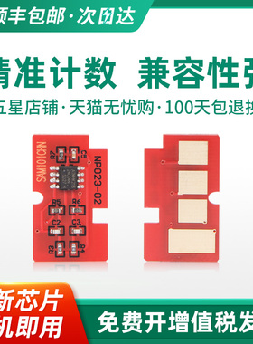 适用三星MLT-D101S计数芯片SCX3401FH硒鼓3400FW 3405F ML2165W粉盒2160 2161 3406HW SF-761P打印机