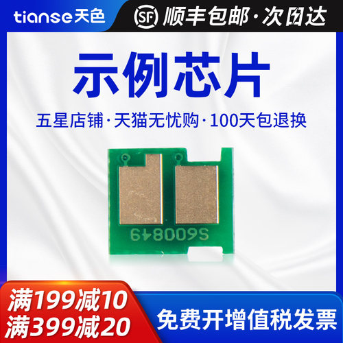 天色适联想LD202计数芯片M2041