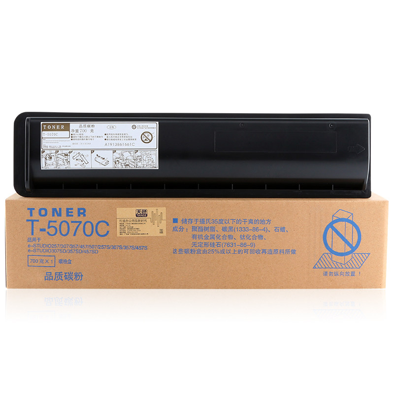 天色适用东芝T5070c-m墨粉盒E-STUDIO 257 307 457粉盒507 257s 357s碳粉457 S D复印机墨盒 打印机硒鼓