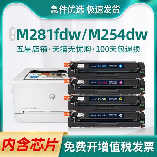 天色适用惠普硒鼓打印机粉盒