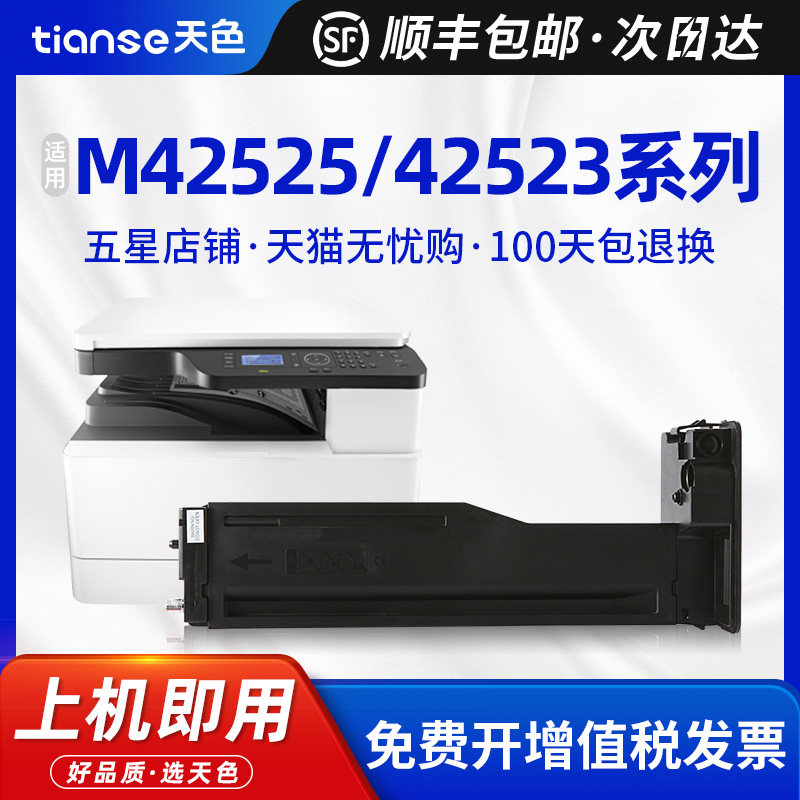 天色适用惠普W1334A粉盒W1334X碳粉盒HP LaserJet MFP M42523n M42523dn M42525n M42525dn数码复合机墨粉盒