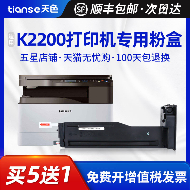 Clear apply Samsung MLT-D707L Compact k2200 K2200 Powdered carbon silo K2200ND D707L printer Toner Cartridge D707S Duplicator Toner cartridge Toner Cartridge Toner Xpressin the Office Equipment/Consumables/Related Services , Toner cartridge supplies category , Toner/Toner  category - from Buy2taobao.com to provide professional Taobao agent buy service