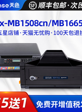 天色适用松下KX-FAD419CN硒鼓MB1663CN墨盒1665 1667 1678 1669 1679CN粉盒kx-mb1508cn打印一体机晒鼓墨粉盒