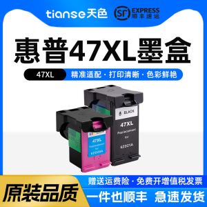 天色适用惠普47墨盒HP deskjet 4826 4825 4828 4829 4877 4800打印机黑彩色连喷47XL可加墨非原装墨水盒