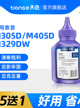 天色适用惠普CF277A碳粉hp77a M405dn/dw M429dw M429fdn/fdw CF277X打印机墨粉hp77x MFP M305d M329dw碳粉