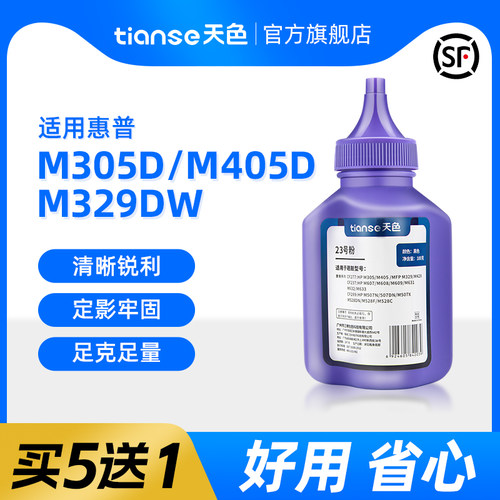 天色适惠普CF277AM405M429碳粉