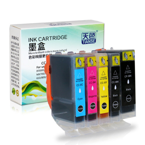 天色PGI5BK墨盒CLI8BK适用佳能
