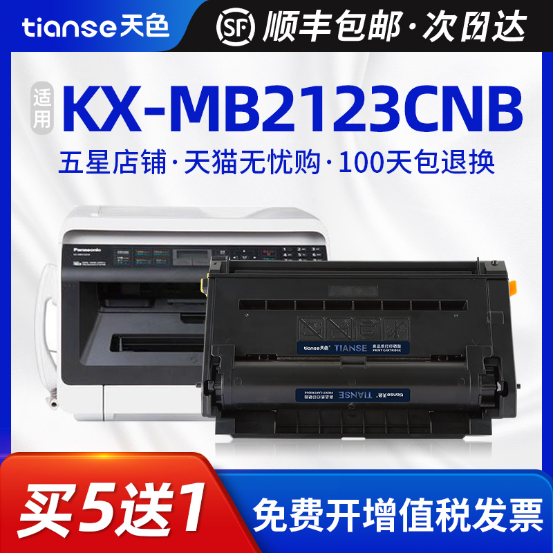 KX-FAC477CNMB2128CN2123粉盒