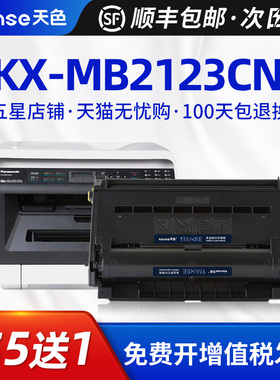 天色适用松下KX-FAC477CN粉盒MB2128CN 2123 2138硒鼓2133CN 2178CN 1935 1955 1985CN打印机墨盒KX-FAD478CN