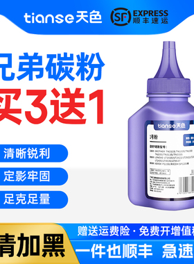 适用兄弟7057打印机碳粉2130 TN2225 TN2015墨粉DCP7055D墨粉激光复印一体机HL-2270DW 2280DW 2250DN 2240