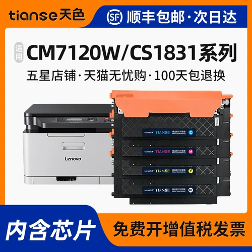 Небо, подходящее для Lenovo CS1821/W Powder Box CS1831/W Cartridge CM7110W Carbon Powder CM7120W LT1821 Чернильная коробка LD1821 Drummem Laser Laser Printer Boade Boad
