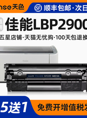 天色适用佳能MF4120/4122/4150粉盒MF4270/4320d/4322d/4322dG/4680硒鼓MF4330d/dG碳粉MF4370dn/dnG CRG303