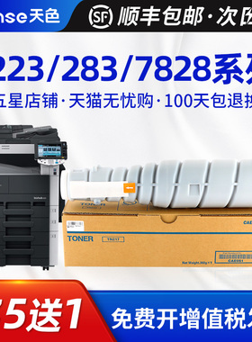 天色适用柯尼卡美能达TN217粉盒TN414 bizhub BH223 283 7828 363 423复印机墨粉碳粉震旦ADT-289 AD368 429
