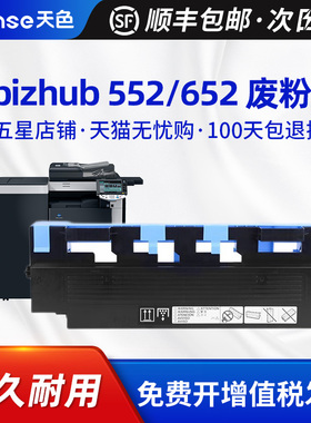 天色适用柯尼卡美能达WX-102废粉盒Bizhub 552/652/654/754/808/758废粉仓Pro958碳粉回收盒