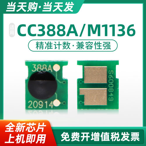 天色p1008m1216nfh计数硒鼓芯片