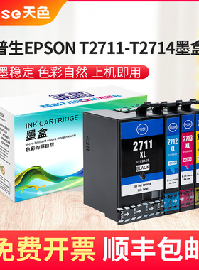 天色适用爱普生EPSON WorkForce WF-7620DTF 7610DWF 7110DTW打印机T2711墨盒WT-3620WF彩色WF-3640DTWF墨盒