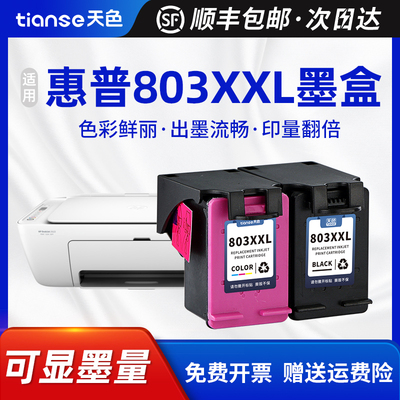 天色适用惠普803墨盒可加墨XXL黑色Deskjet hp1111 2131 2132 262