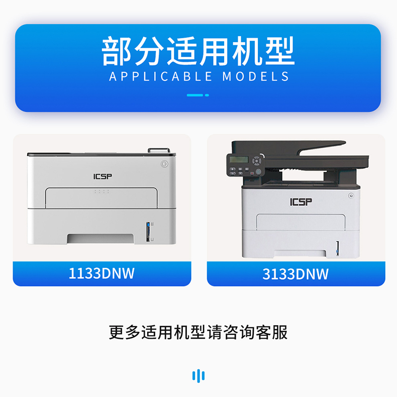 天色适用爱胜品1133DNW粉盒3133DNW打印机硒鼓ICSP YPS4133DN墨