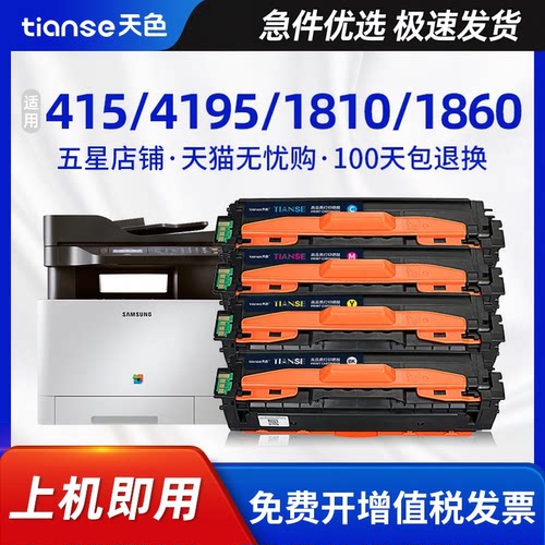 天色适用三星CLT-K504S硒鼓