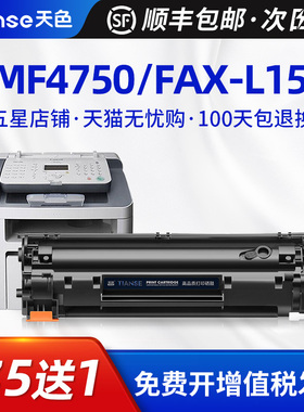 天色适用佳能FAX-L150硒鼓CRG328 CRG326粉盒L170 D520 D550 MF4550d易加粉墨盒4570dn 4720w MF4890打印机