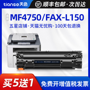 天色适用佳能FAX-L150硒鼓CRG328 CRG326粉盒L170 D520 D550 MF4550d易加粉墨盒4570dn 4720w MF4890打印机