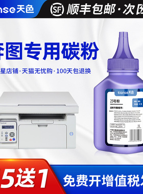 适用奔图M6202nw专用碳粉P2206nw PD213 P2200 2210w P2506 M6506 M6500 M6505n激光206 201打印机墨粉pantum