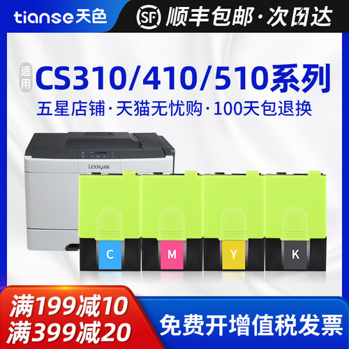 天色激光打印机多功能墨粉盒