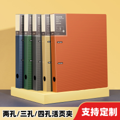 天色a4文件夹打孔活页夹发泡PP外壳档案资料册两孔双孔三四孔快劳夹试卷收纳整理书夹办公用品文具可定制订制