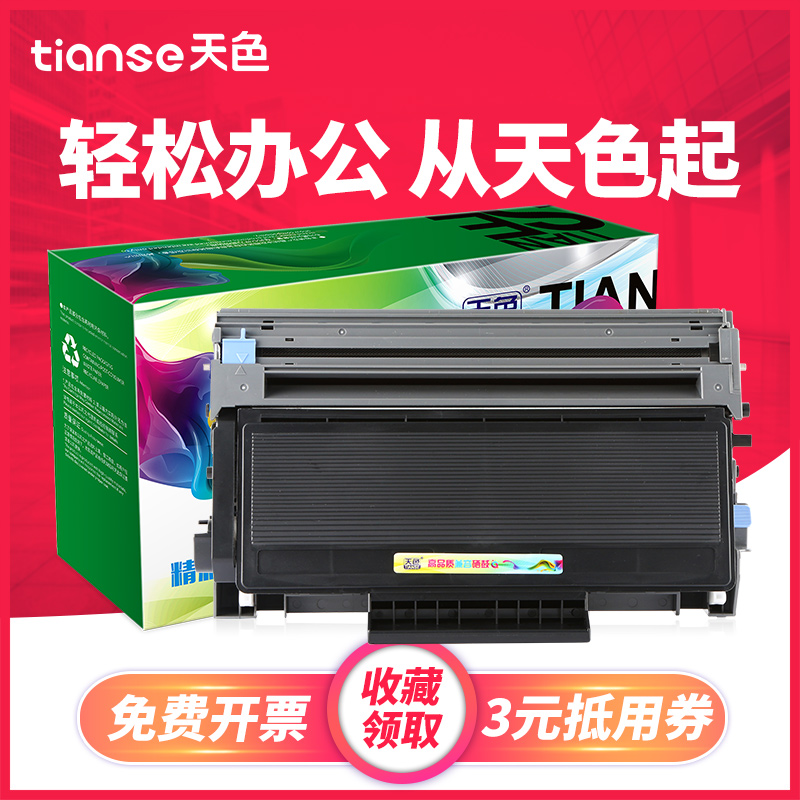 ÌìÉ«ÊÊÓÃÐÖµÜMFC8460Îø¹ÄHL5240L 5250DN 5280 TN3135·ÛºÐDCP-8070 8085DN 8890DW´òÓ¡»úÄ«ºÐMFC-8370dn 8860