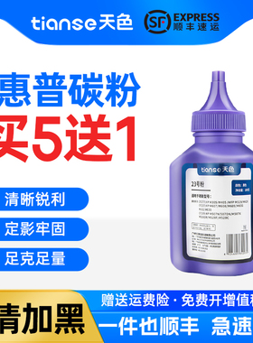 天色适用惠普CF289A碳粉 HP Color LaserJet M507n/dn/x  MFP M528dn/f/z打印机墨粉CF289X碳粉cf277 cf237
