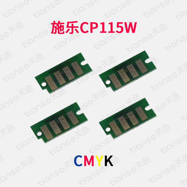天色适用富士施乐cp115w芯片CP116W CP225W CM225FW cm115w粉盒芯片清零CP119W CP228W CP118W CM118W打印机