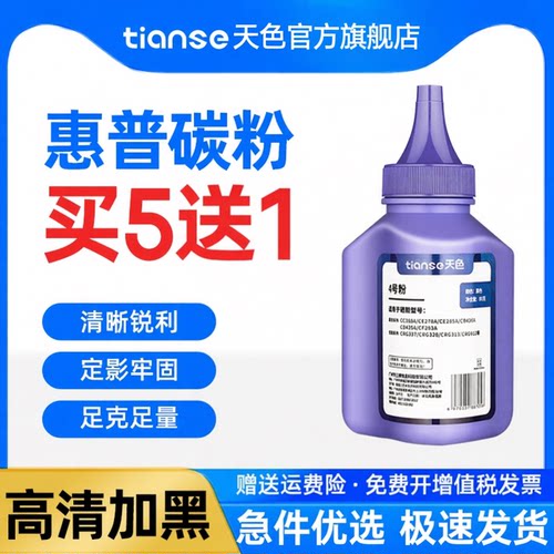 天色适惠普CF247A/244A/248A碳粉