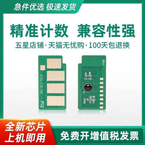 天色适用三星D1053S芯片