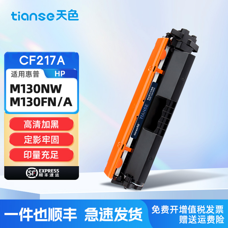 天色适用惠普m130nw晒鼓墨盒粉盒