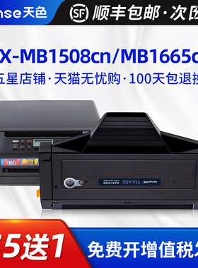 天色适用松下KX-MB1508CN硒鼓KX-FAC408CN墨盒1500 1520 1528 1530 1538 1558 1663 1665打印机407碳粉盒晒鼓