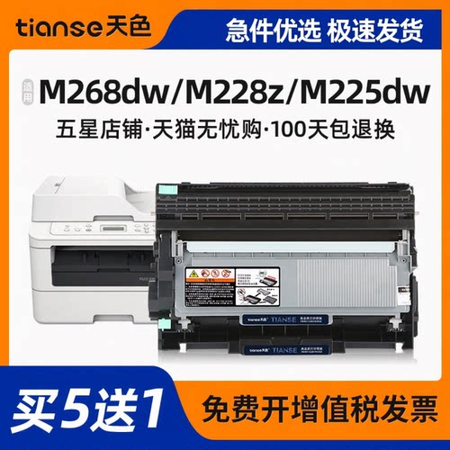 天色适用施乐M228粉盒P228db硒鼓