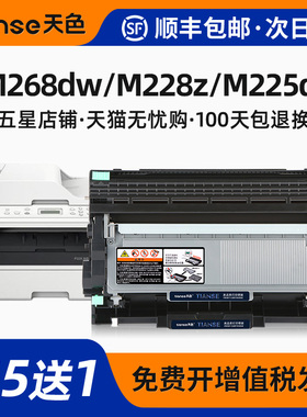 适用富士施乐M228Z粉盒DocuPrint M228b/fb/db M268dw/z墨盒P228db硒鼓P268dw/b P225d/db打印机M225dw M225z