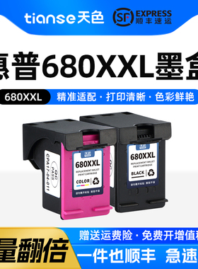 天色兼容hp惠普3636墨盒打印机可加墨水2600连供DeskJet 1115 3638 2678 1118 2138 3838彩色680墨盒2676黑色