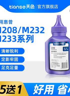 天色适用惠普W1370A碳粉HP LaserJet M233sdn MFP M233dw M233sdw M208dw激光打印机137X墨粉